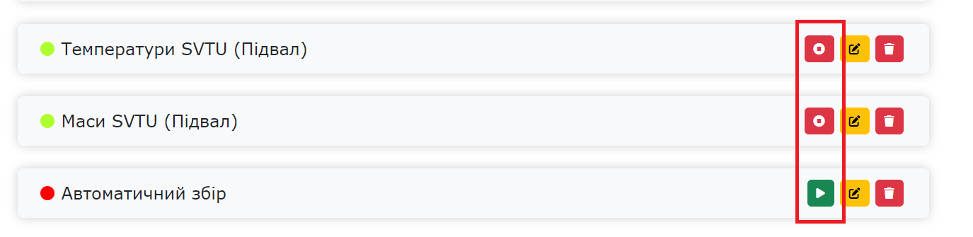 кнопки активації/деактивації сигналів